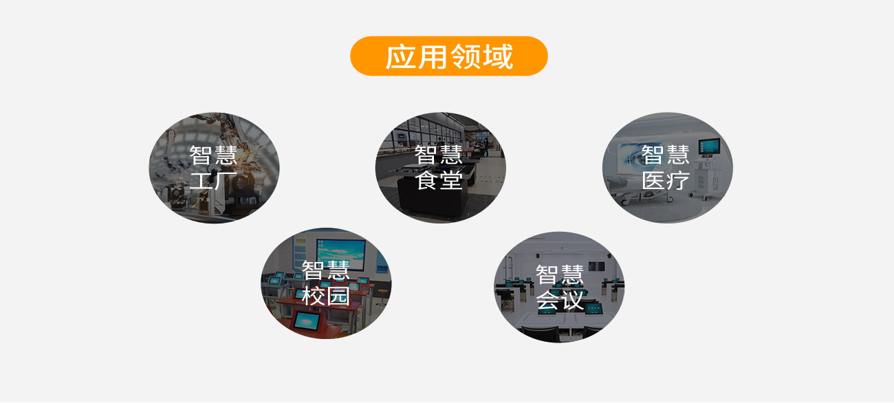 10.1寸工位一體機(jī) CTX101-A300(圖6)