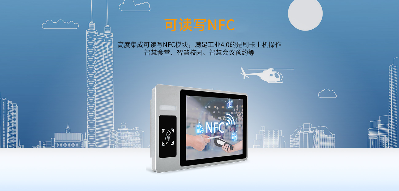 10.1寸工位一體機(jī) CTX101-A300(圖2)