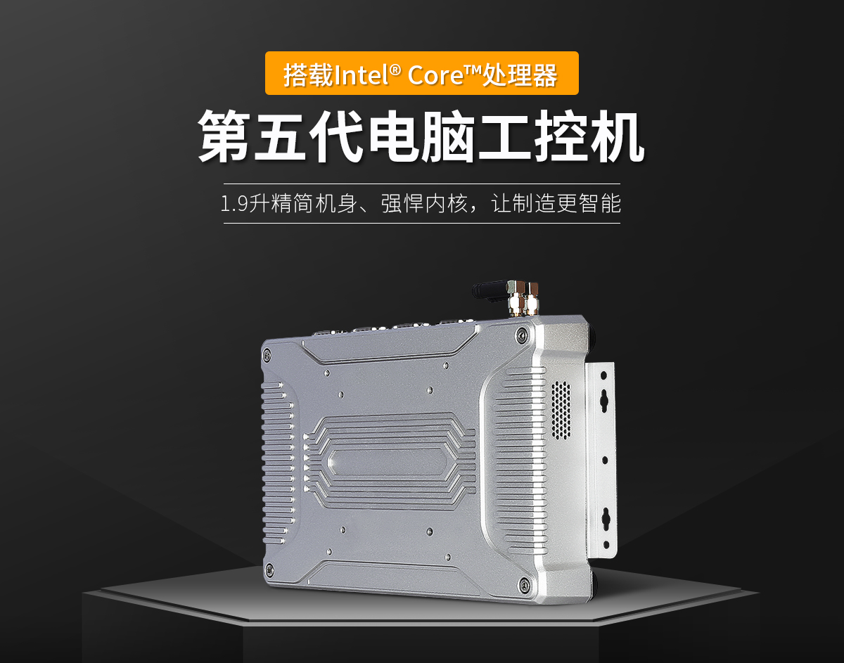 工控機(jī)和一體機(jī)的區(qū)別(圖1) 1-221209150J23O.jpg