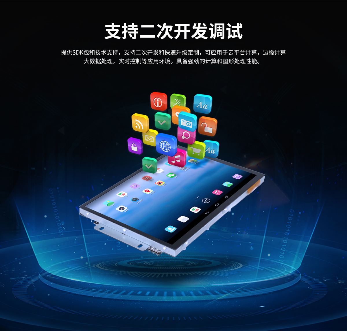 C款開放式安卓一體機,工業(yè)安卓一體機 裸屏,工業(yè)一體機不帶外殼