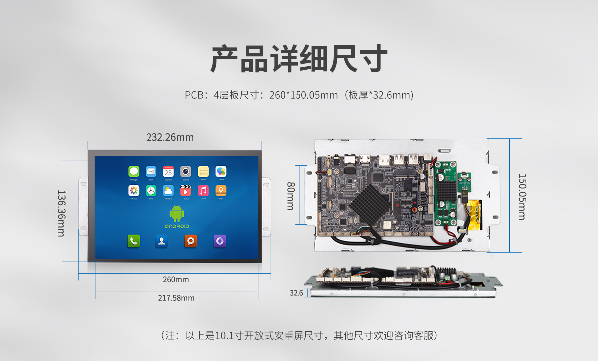 C款開放式安卓一體機,工業(yè)安卓一體機 裸屏,工業(yè)一體機不帶外殼