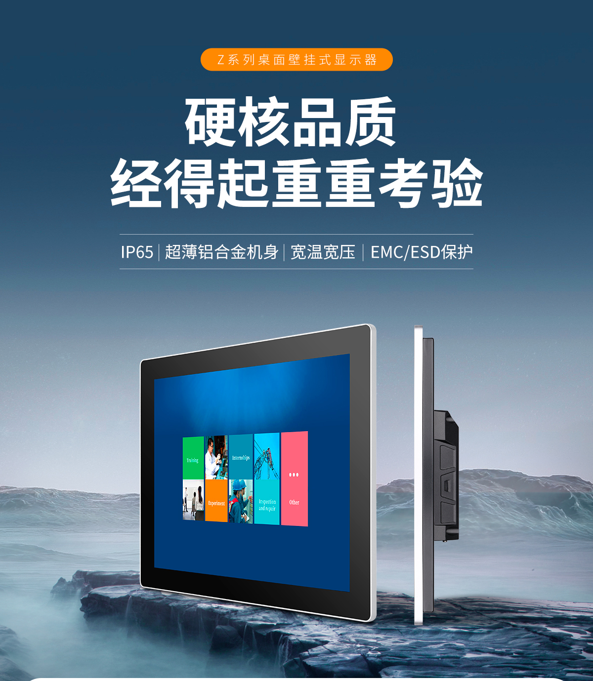 Z系列桌面壁掛式工業(yè)顯示器(圖1) 創(chuàng)騰翔-Z系列桌面壁掛式顯示器_01.jpg