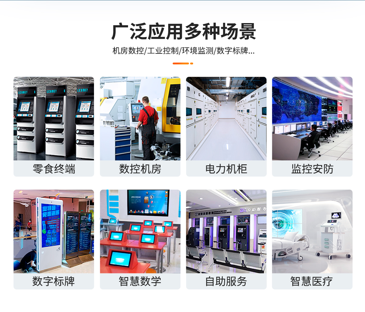 Z系列外嵌式工業(yè)顯示器(圖3) 創(chuàng)騰翔-Z系列外嵌式顯示器_03.jpg