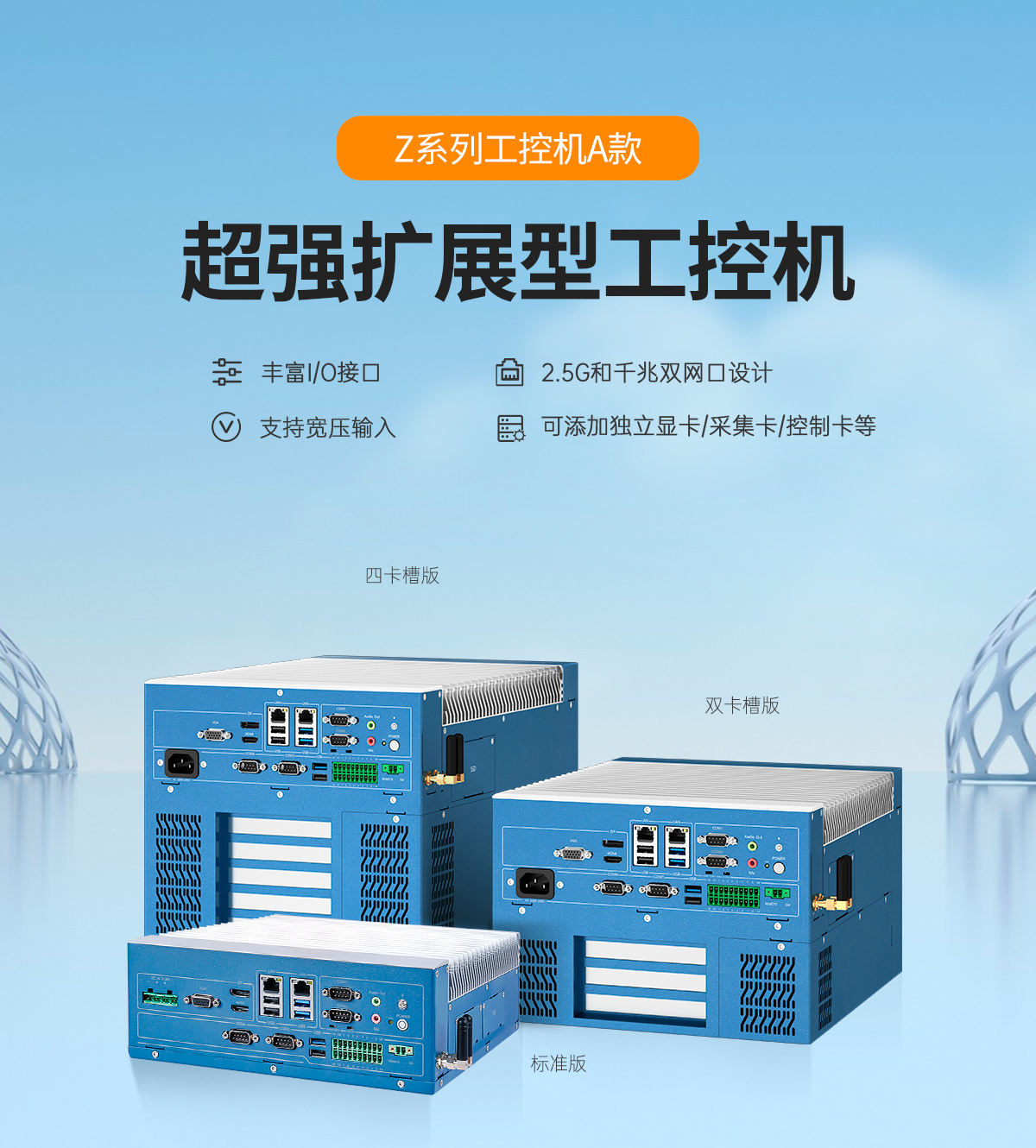 Z系列工控機A款(圖1) Z系列工控機A款詳情-最新_01.jpg
