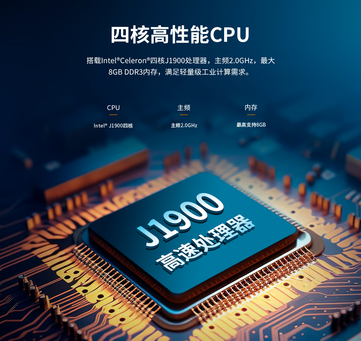 創(chuàng)騰翔-CL系列工控機(jī)B款-詳情_04.jpg