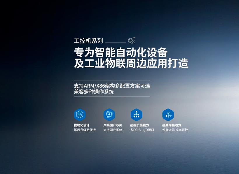 工控機(jī)系列1.jpg