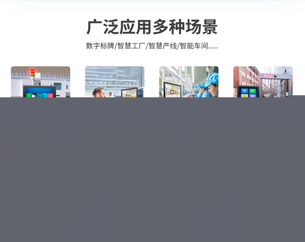 創(chuàng)騰翔-Z系列壁掛桌面式ARM架構(gòu)一體機-詳情_03.jpg