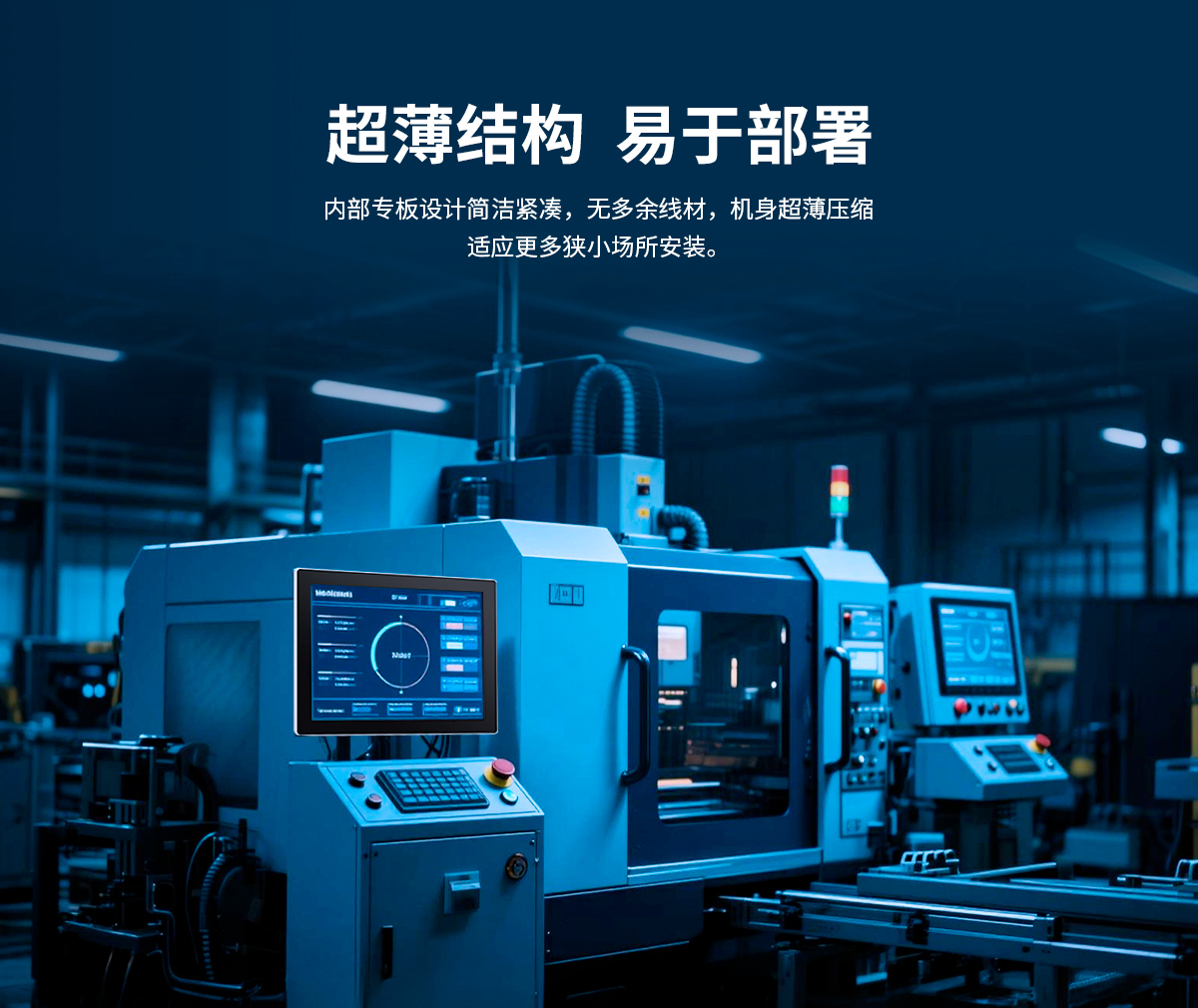 創(chuàng)騰翔-Z系列壁掛桌面式ARM架構(gòu)一體機-詳情_06.jpg