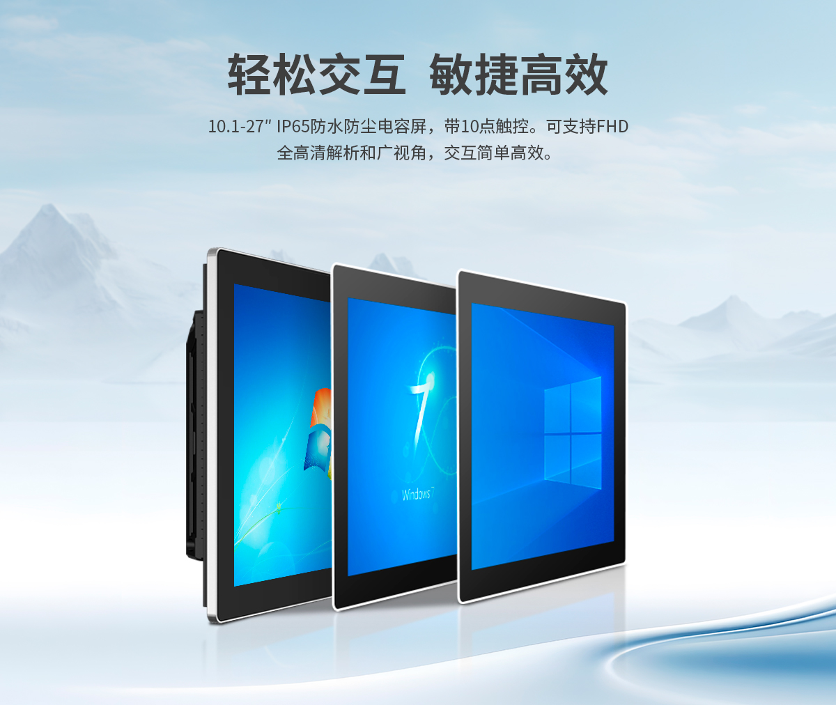 創(chuàng)騰翔-Z系列壁掛桌面式ARM架構(gòu)一體機-詳情_09.jpg