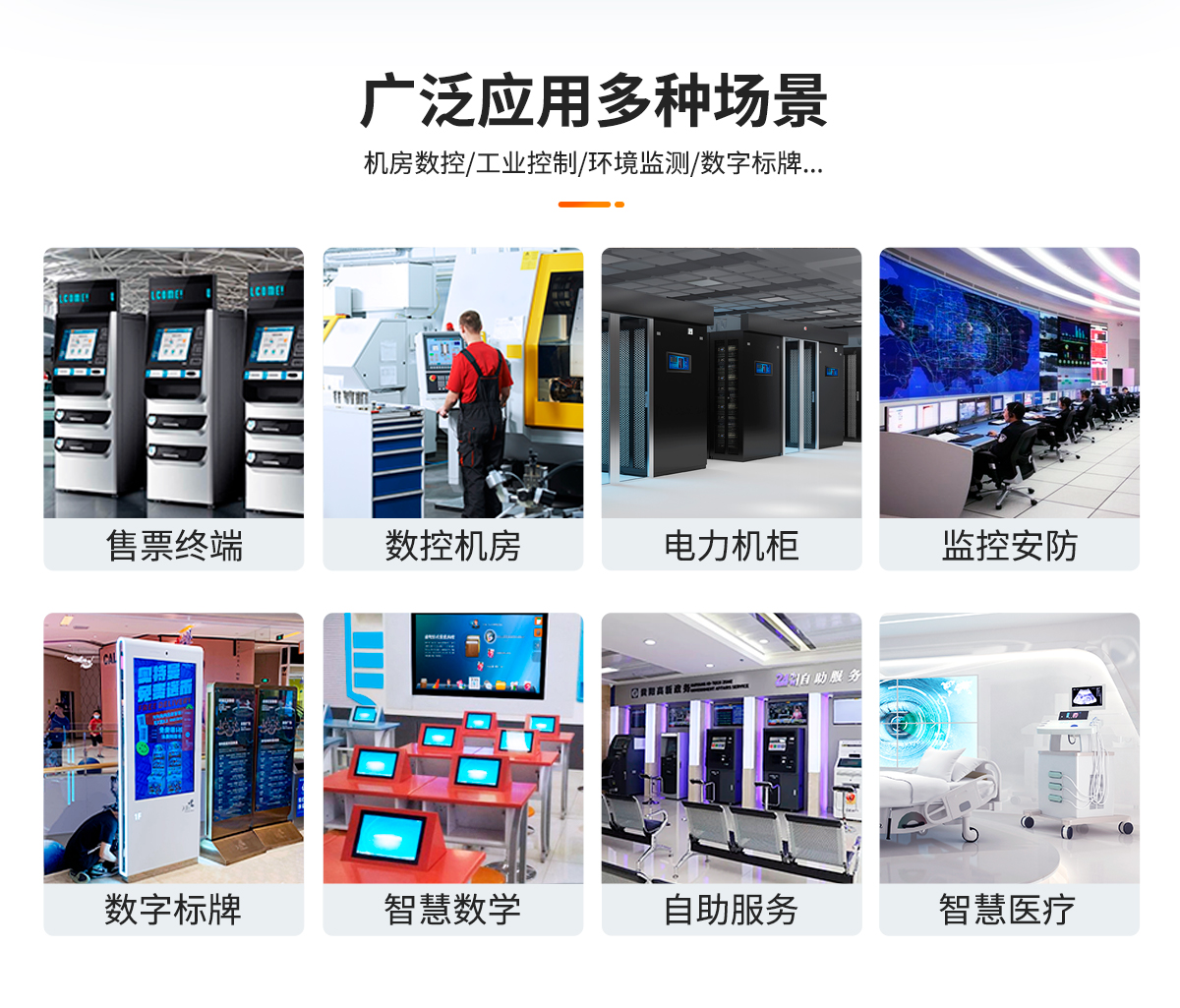創(chuàng)騰翔-新款Z系列外嵌式X86架構(gòu)一體機(jī)-詳情頁20250325_03.jpg