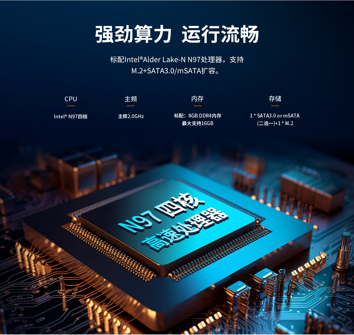 創(chuàng)騰翔-新款Z系列外嵌式X86架構(gòu)一體機(jī)-詳情頁20250325_04.jpg