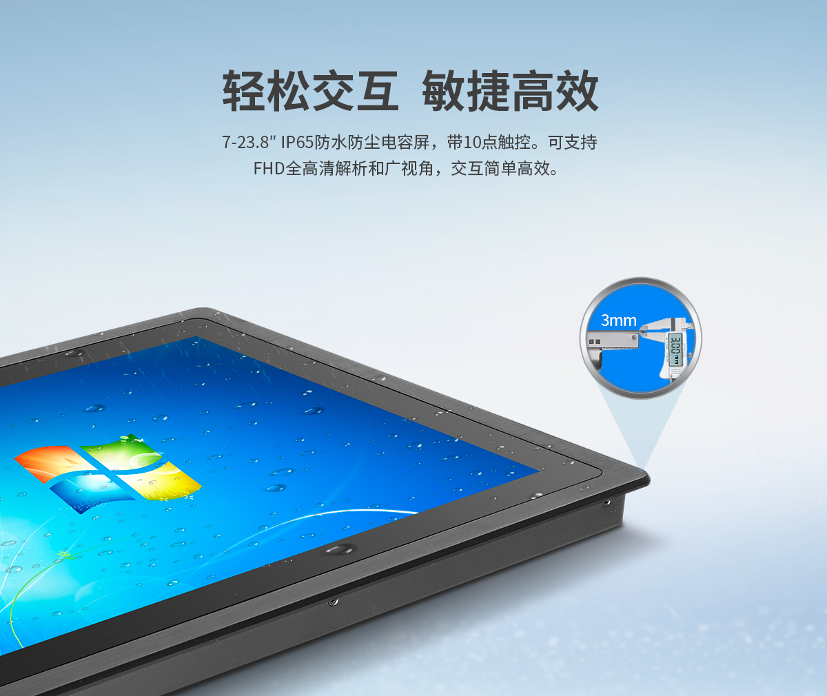 創(chuàng)騰翔-新款Z系列外嵌式X86架構(gòu)一體機(jī)-詳情頁20250325_09.jpg