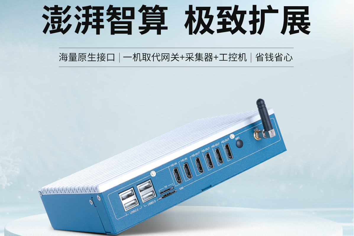 模塊化工控機(jī):選擇創(chuàng)騰翔,讓維護(hù)與升級(jí)更簡(jiǎn)單(圖1) 工控機(jī)D款.jpg