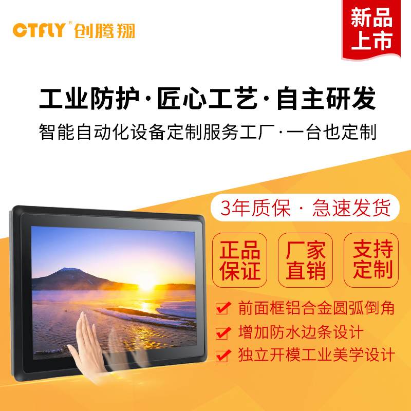 運輸、使用工業(yè)平板電腦過程鐘需要注意哪些事項