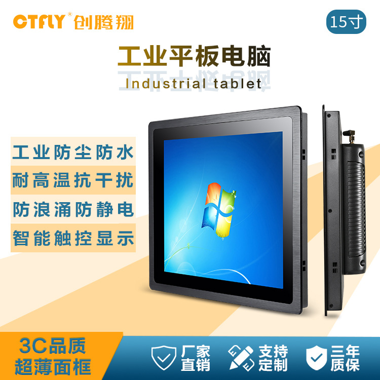 工業(yè)平板電腦可以滿足生產(chǎn)企業(yè)什么需求？