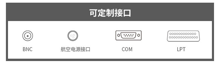 工業(yè)平板電腦定制接口 工業(yè)平板電腦定制接口
