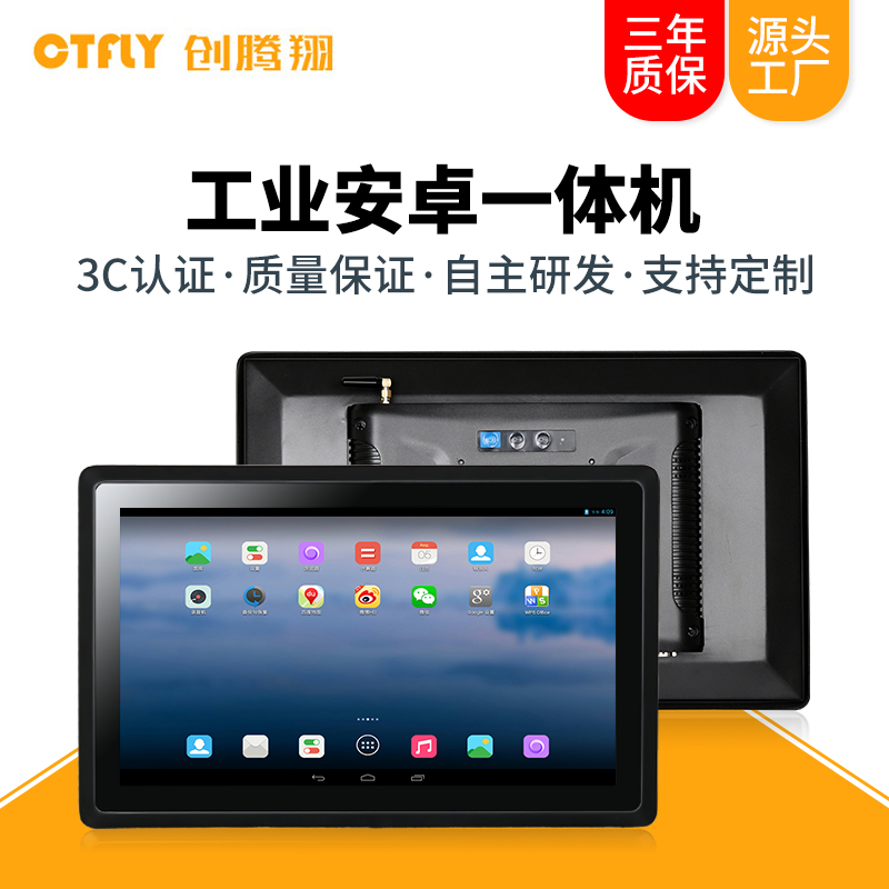 工業(yè)安卓一體機(jī) 工業(yè)安卓一體機(jī)