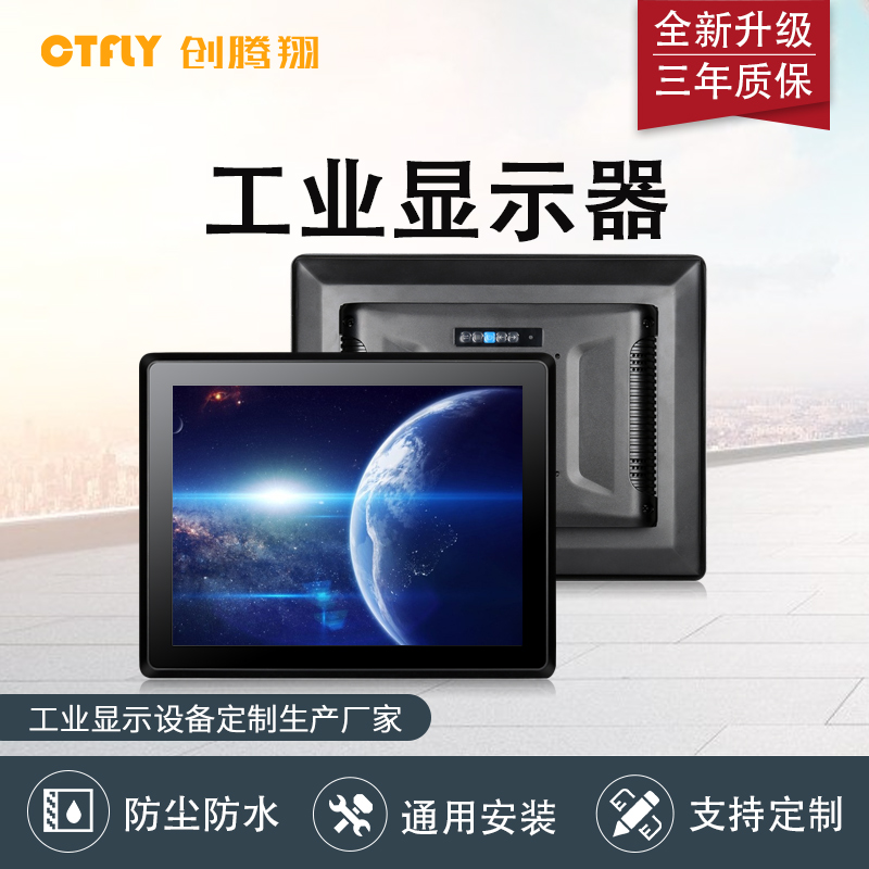 工業(yè)顯示器 工業(yè)顯示器