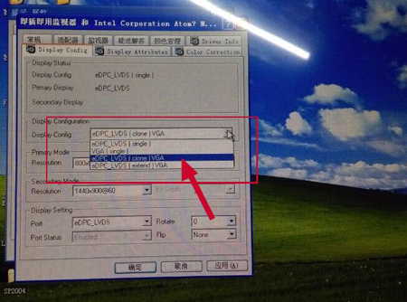 雙顯操作 工業(yè)平板電腦VGA雙顯設(shè)置的解決(圖4)
