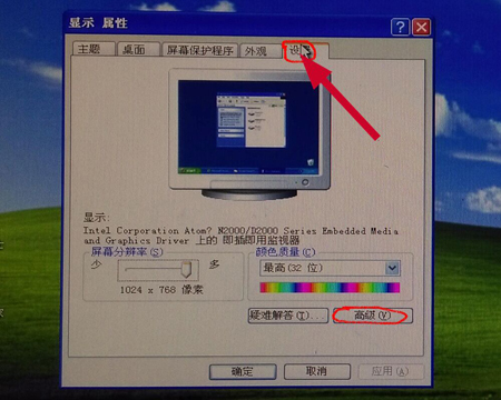 雙顯操作 工業(yè)平板電腦VGA雙顯設(shè)置的解決(圖2)