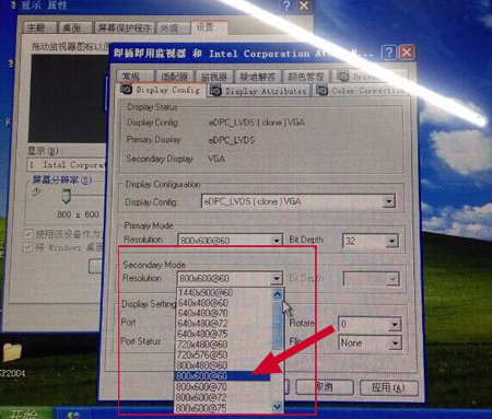 雙顯操作 工業(yè)平板電腦VGA雙顯設(shè)置的解決(圖5)