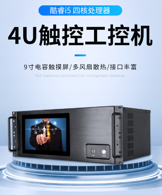 工控機(jī)的特點,工控機(jī)的用途,工控機(jī) 工控機(jī)的特點,工控機(jī)的用途,工控機(jī)